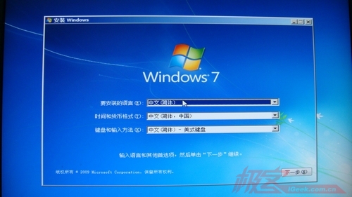 win7硬盘纯净安装图文教程