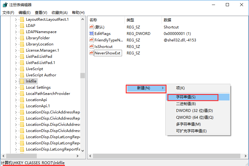 win10鼠标右键没反应