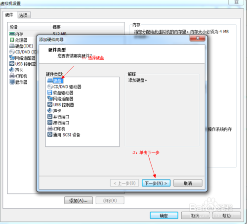 vm虚拟机用u盘装系统方法教程