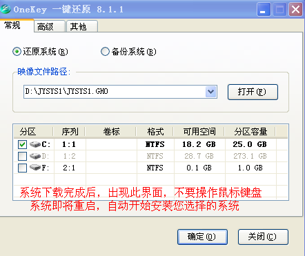 win8一键重装xp教程