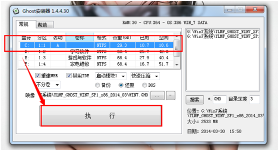 电脑上的一键重装系统是干啥用的呢?