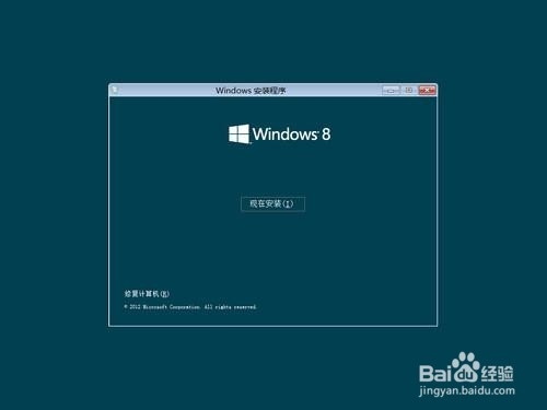 简单好用纯净win8系统安装教程