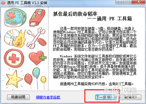 怎么样安装win7系统64位最简单