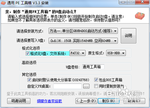 怎么样安装win7系统64位最简单