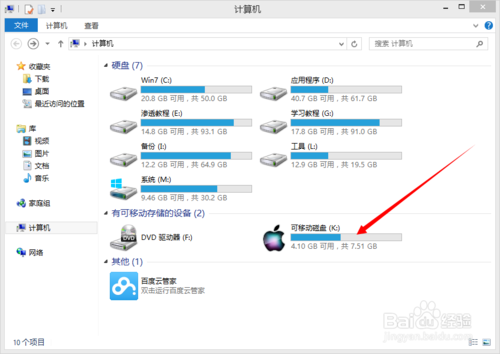 U盘改图标方法