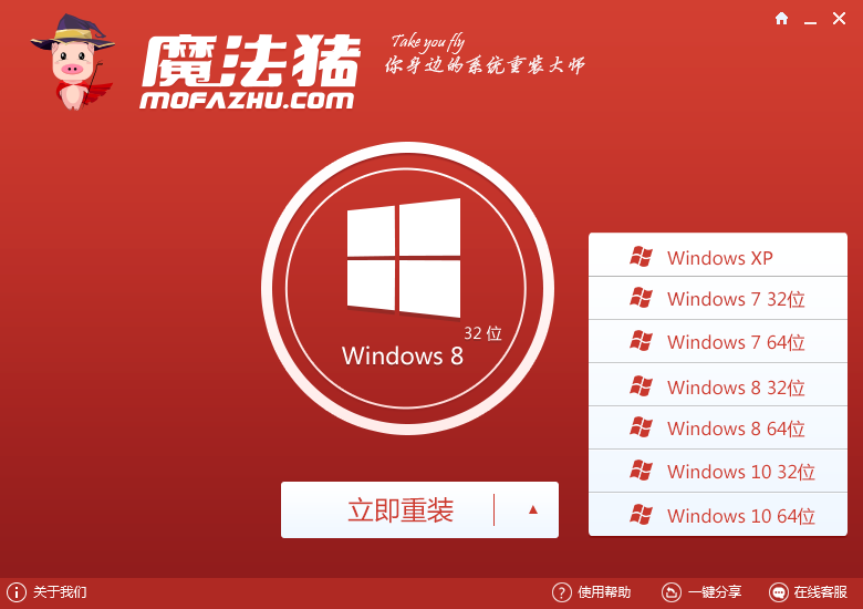 小编告诉你一键重装系统win7那个好用