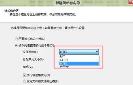 win8如何划分磁盘分区？