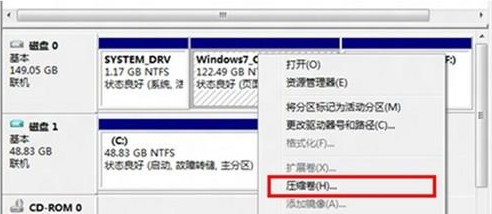 win8如何划分磁盘分区？