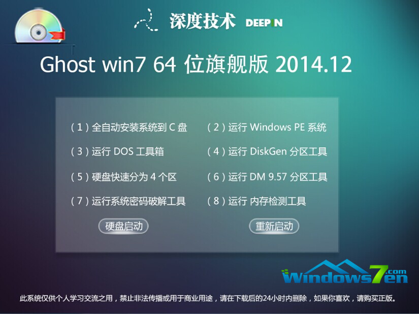 小编告诉你win8还是win7好用