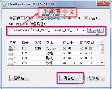 雨林木风win7 u盘安装教程