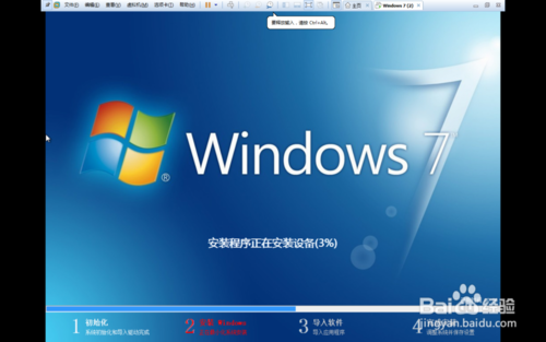 怎么样用u盘装win7在VM上