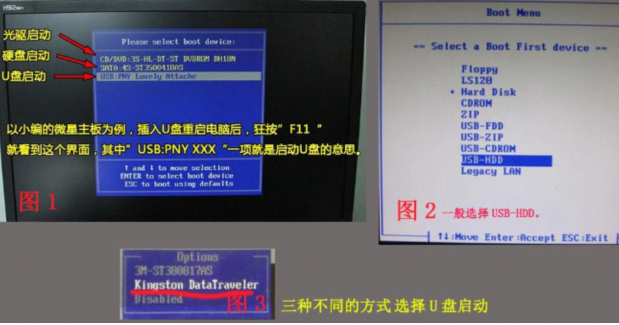 联想电脑系统重装方法教程