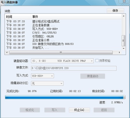 win7系统u盘启动盘制作教程