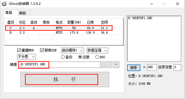 深度技术ghost win7 64位推荐