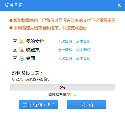 电脑系统自动一键重装系统win7方法详解