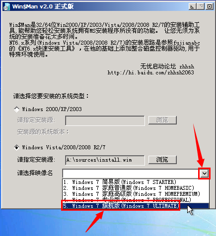 安装win7系统步骤