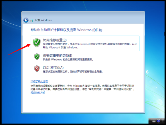 安装win7系统步骤