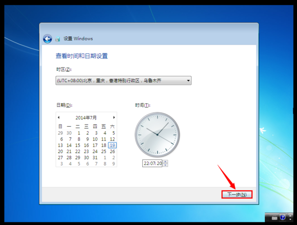 安装win7系统步骤