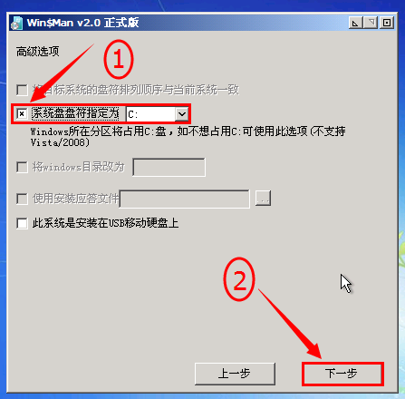 安装win7系统步骤