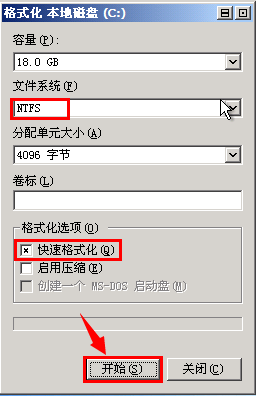 安装win7系统步骤