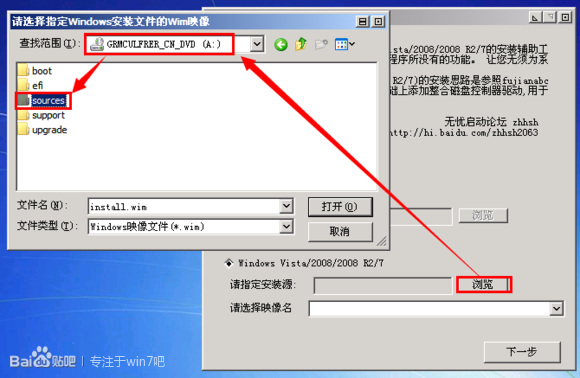 安装win7系统步骤