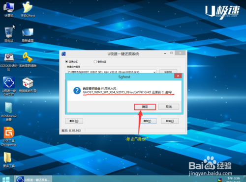 最详细win7ghostu盘安装图解教程