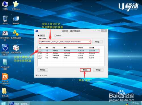 最详细win7ghostu盘安装图解教程