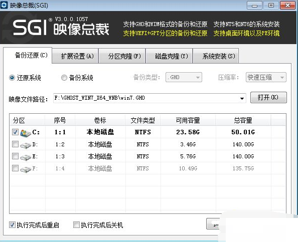 从硬盘完全重装系统图文教程