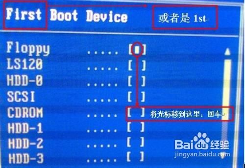 重装系统光盘启动的方法