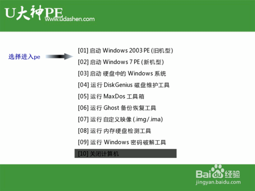 u盘一键重装系统win7方法