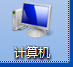 win7格试化U盘操作方法