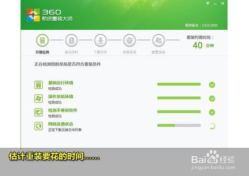 360系统重装大师原理