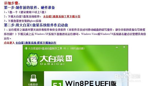 雨林木风win7旗舰版系统u盘安装教程