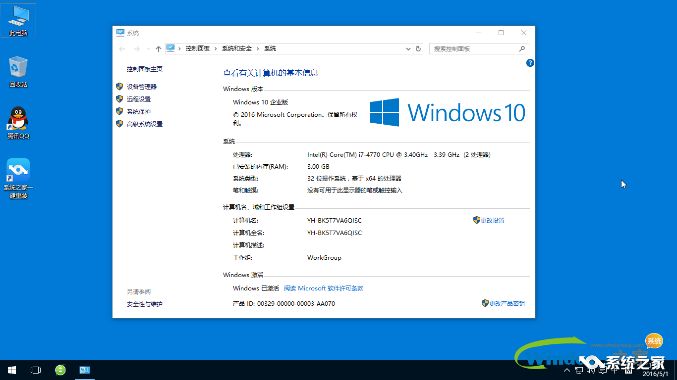 一键重装系统win10 32位教程