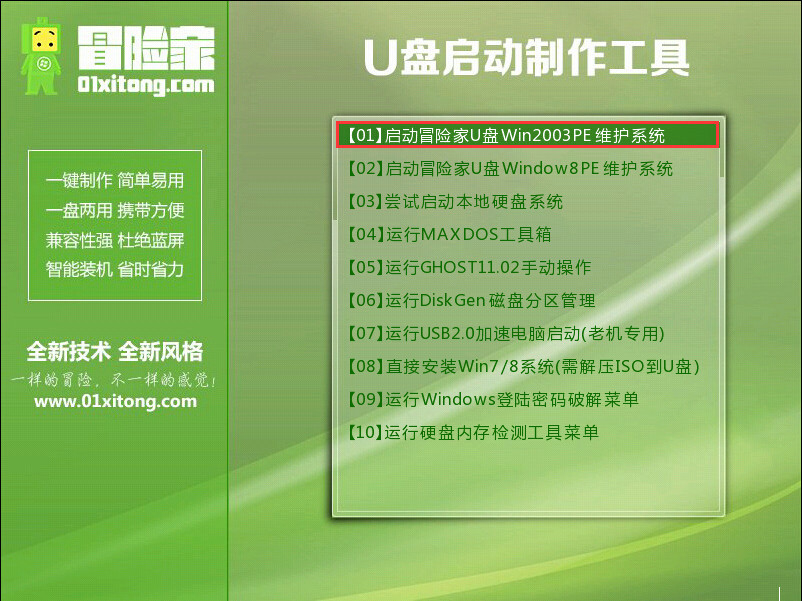 萝卜家园win10系统64位安装教程