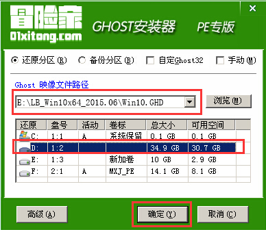 萝卜家园win10系统64位安装教程