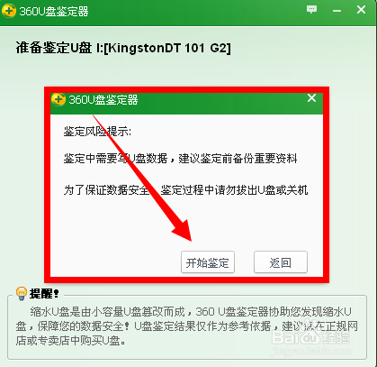 u盘大小怎么算呢?