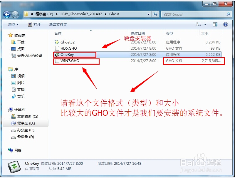 windows7萝卜家园系统安装教程