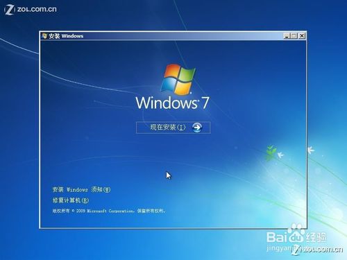 大神教你双硬盘安装win7的方法