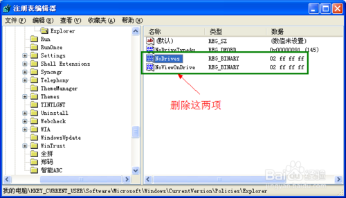 win7系统不显示U盘盘符解决方法