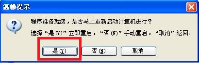 win7 64硬盘安装的方法