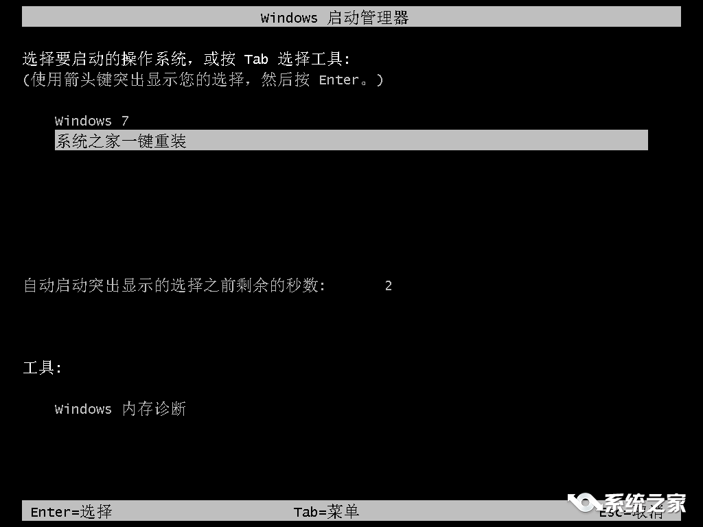 win8.1重装大师安装教程