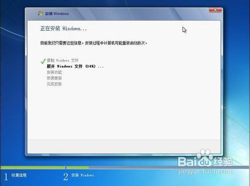 win7 64位系统u盘安装图解教程