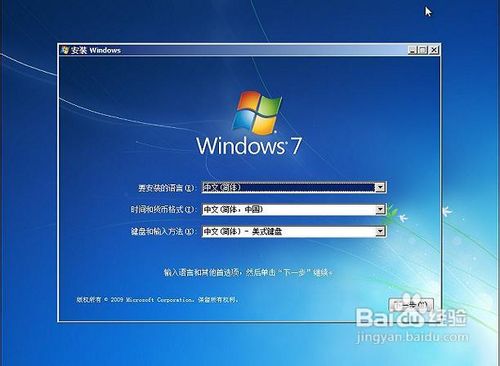 win7 64位系统u盘安装图解教程