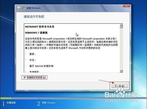 win7 64位系统u盘安装图解教程