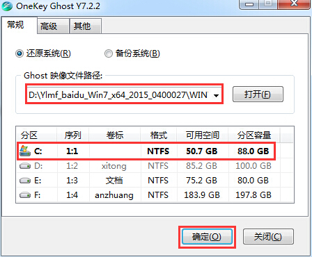 雨林木风安装win7系统步骤