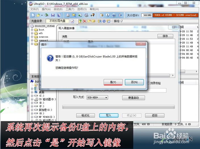 自动u盘安装win7系统的方法