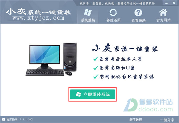 联想系统重装win7方法