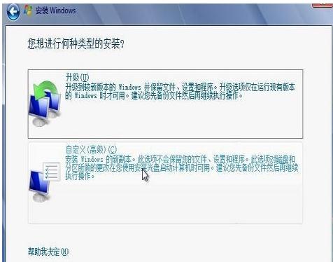 win10重装win7系统图文教程