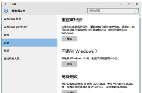 win10重装win7系统图文教程